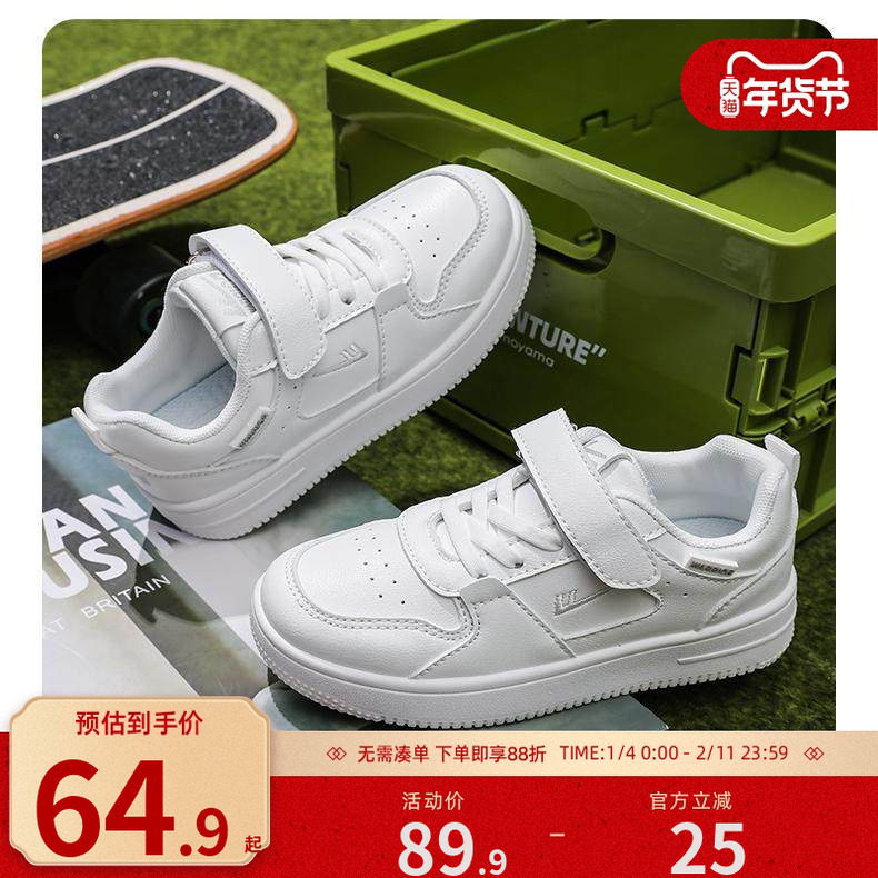 回力儿童休闲鞋2026春季新款小白鞋子学生运动鞋男女童鞋百搭板鞋,童鞋/婴儿鞋/亲子鞋,板鞋,淘宝优惠券,粉丝福利购,淘宝优惠卷