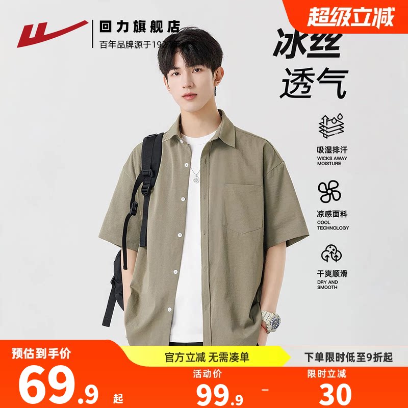 回力夏季男生宽松短袖纯色衬衫图片