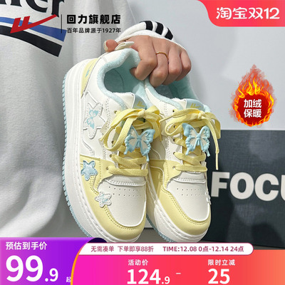 加绒拼色蝴蝶板鞋新款上市！