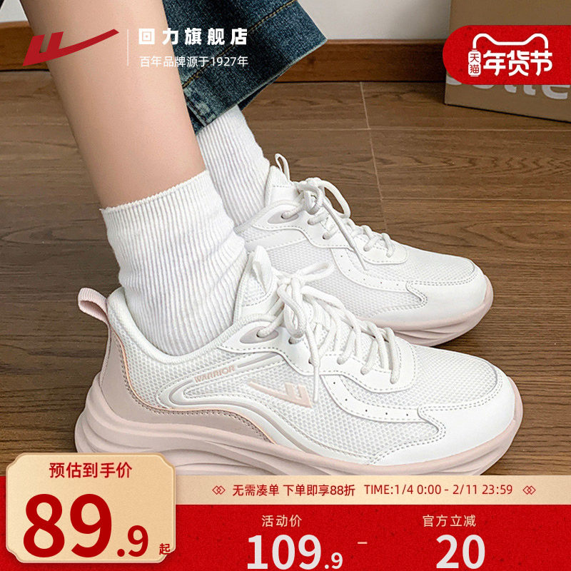回力运动鞋女款冬季网面透气轻便休闲鞋减震软底白粉学生跑步鞋女,女鞋,网面鞋,淘宝优惠券,粉丝福利购,淘宝优惠卷