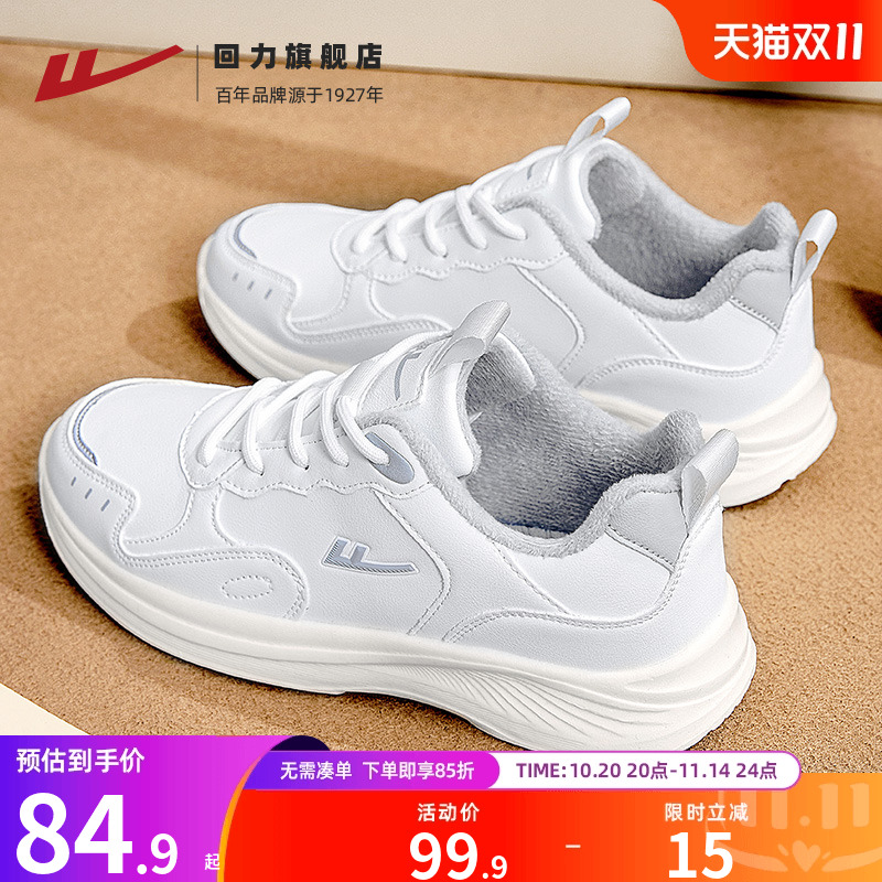 回力女鞋运动鞋2025秋冬季新款