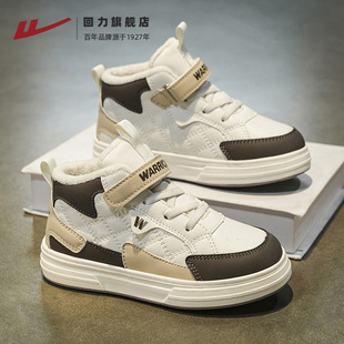 回力童鞋男童加绒高帮板鞋2025冬季新款皮面保暖二棉鞋学生运动鞋