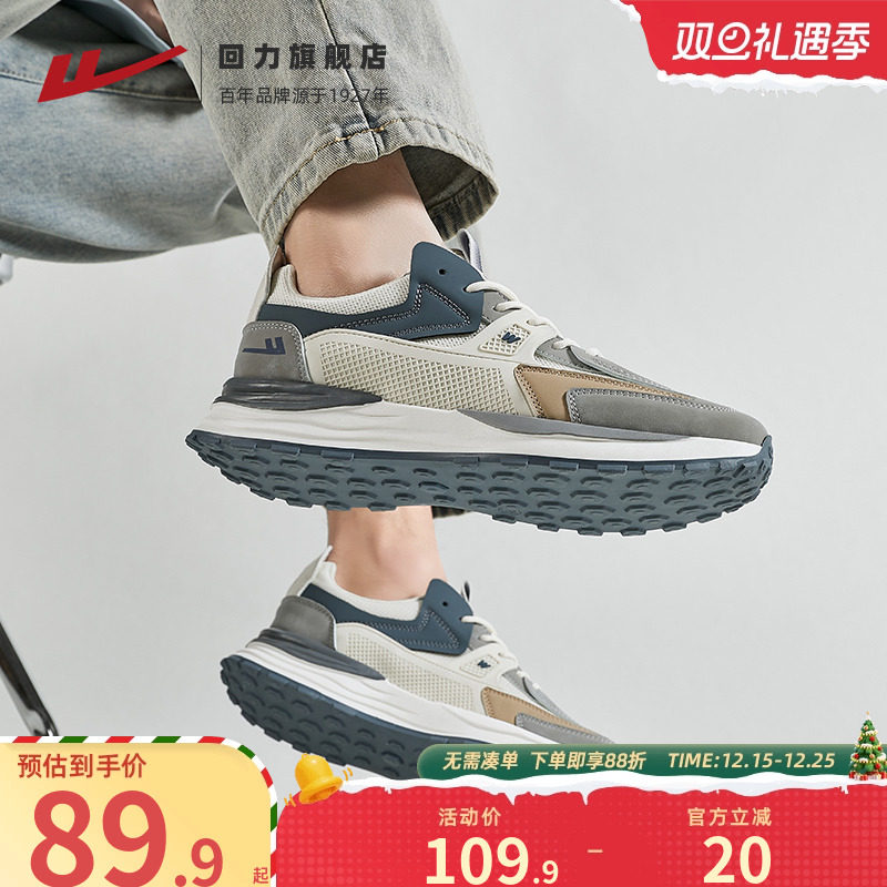 回力男鞋运动鞋舒适轻便休闲鞋