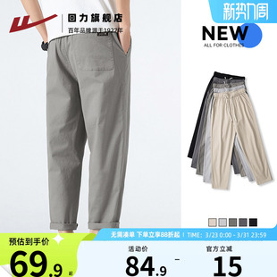 薄款 夏季 2026新款 宽松直筒裤 回力纯棉休闲裤 子男百搭锥形长裤 男士