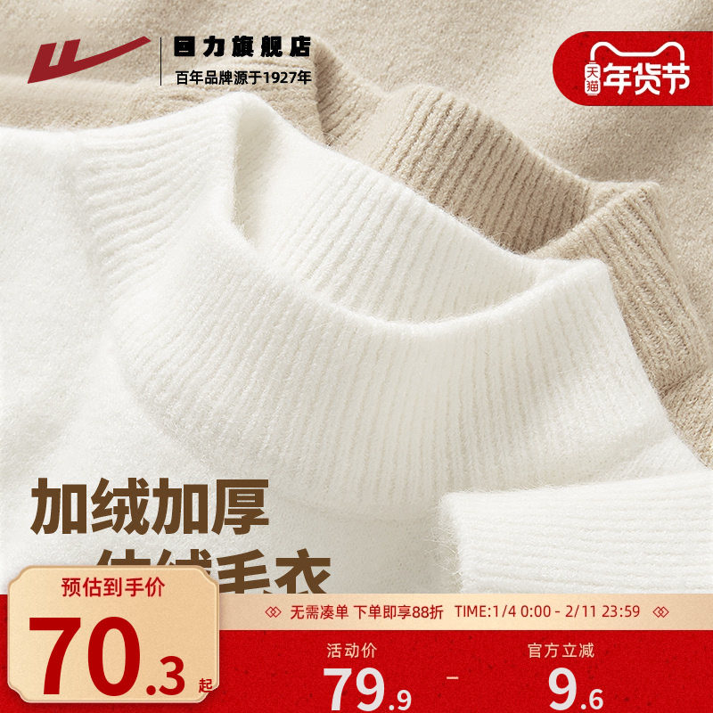 回力男生秋冬毛衣针织衫2025新款加绒半高领打底衫男士保暖内搭K,男装,针织衫/毛衣,淘宝优惠券,粉丝福利购,淘宝优惠卷