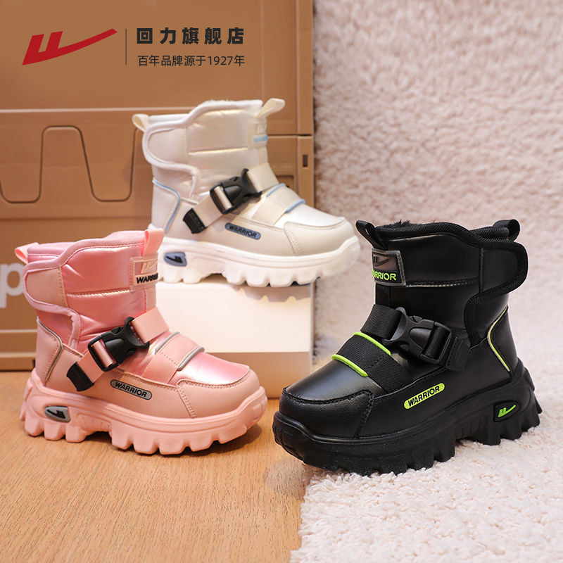 回力童鞋棉鞋2026冬季新款女童棉靴儿童雪地靴男童加绒保暖靴子,童鞋/婴儿鞋/亲子鞋,雪地靴,淘宝优惠券,粉丝福利购,淘宝优惠卷