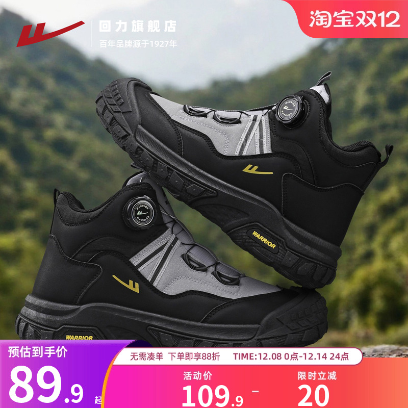 回力男鞋马丁靴户外登山工作鞋
