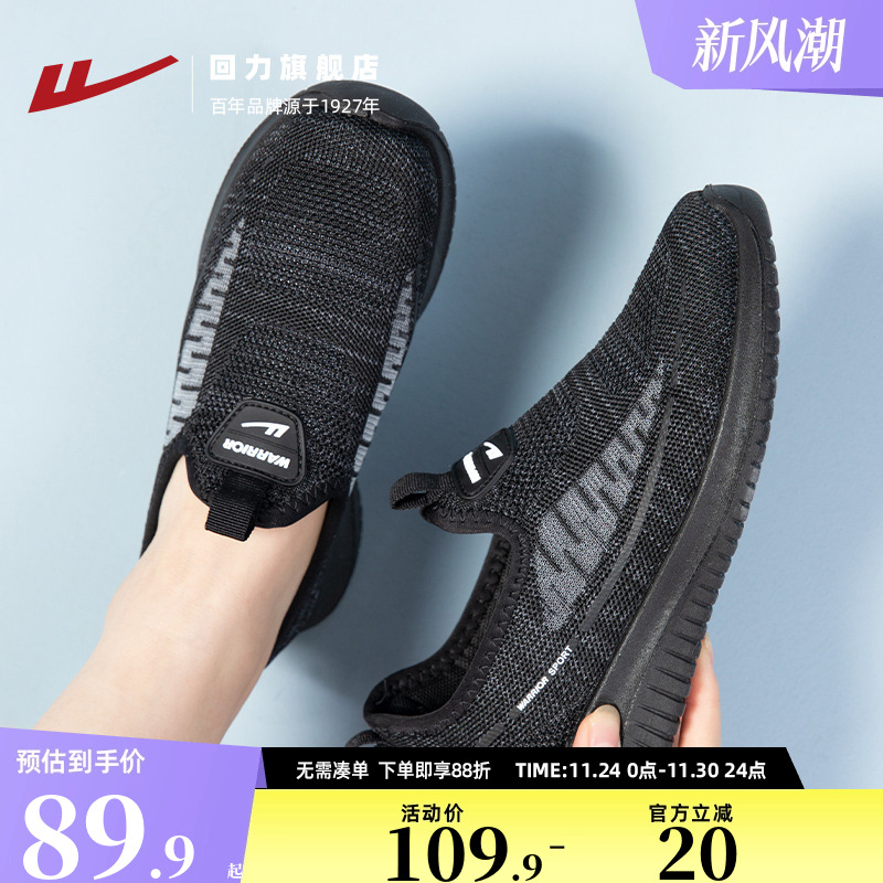 回力老人鞋女一脚蹬布鞋软底舒适