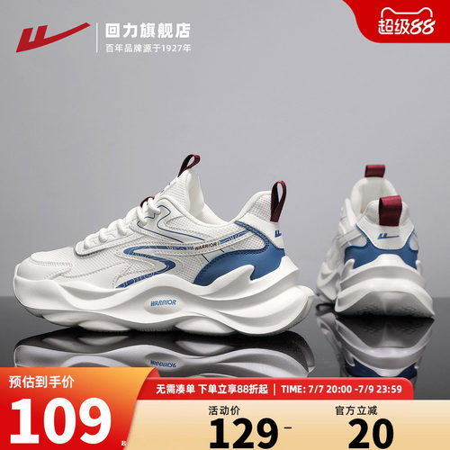 回力运动鞋男2026夏季新款舒适软底休闲男鞋轻便透气缓震跑步鞋子