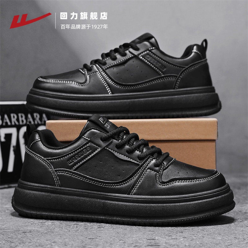 回力男鞋2025秋季新款复古百搭板鞋男款皮面运动黑色男士休闲皮鞋,流行男鞋,时尚休闲鞋,淘宝优惠券,粉丝福利购,淘宝优惠卷
