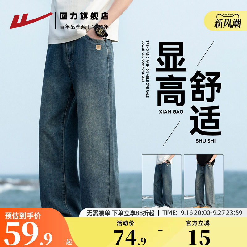 回力牛仔裤子男款春夏季直筒宽松图片