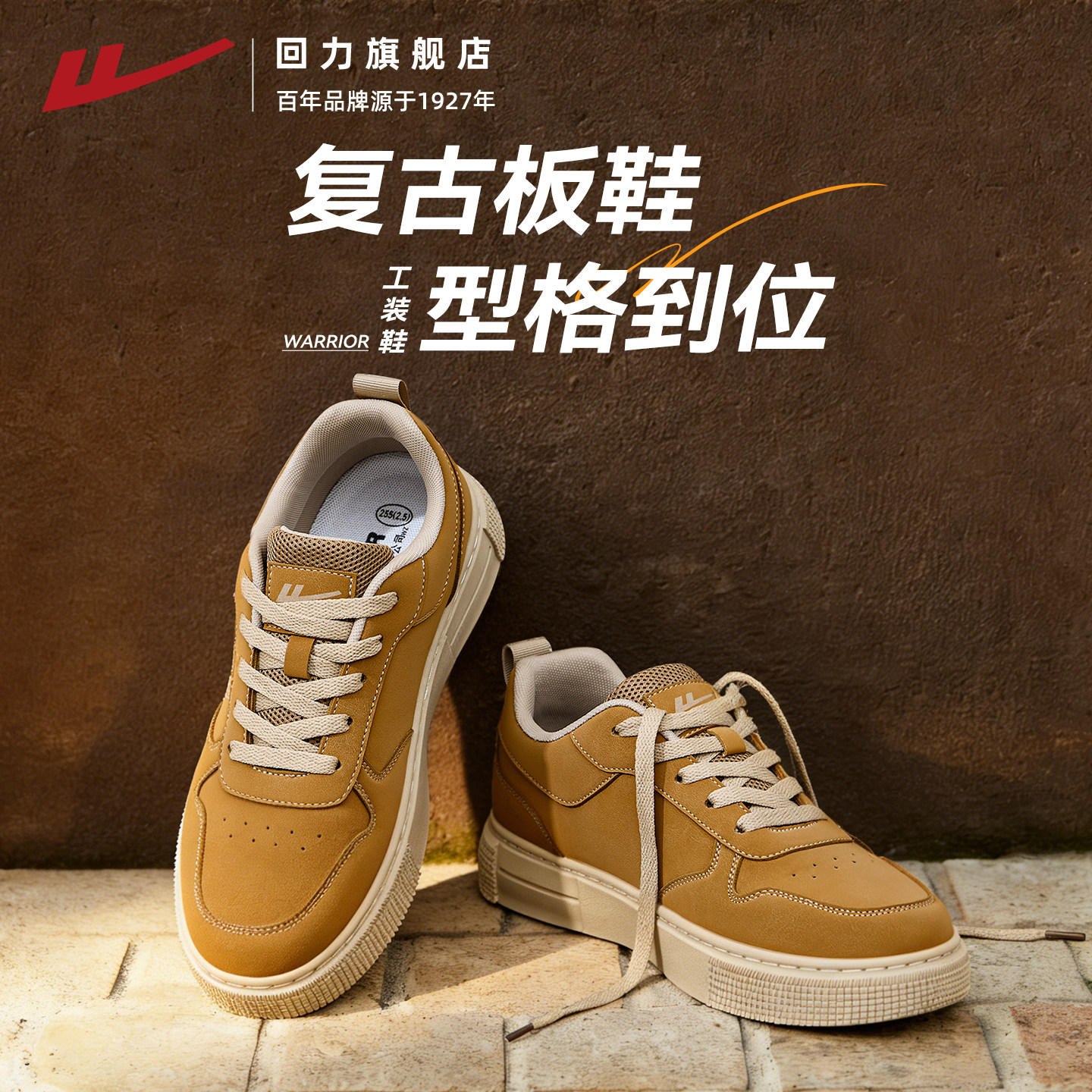 回力男鞋2026春季新款户外复古英伦风男士休闲鞋舒适厚底工装板鞋,流行男鞋,时尚休闲鞋,淘宝优惠券,粉丝福利购,淘宝优惠卷