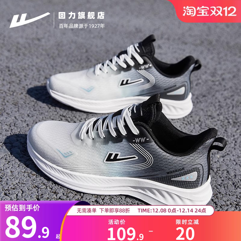 回力男鞋2025秋季新款运动鞋减震