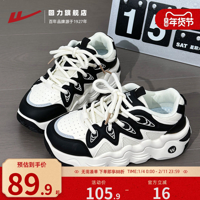 回力老爹鞋女款2025新款秋季爆款舒适时尚百搭厚底运动休闲鞋子女,女鞋,老爹鞋,淘宝优惠券,粉丝福利购,淘宝优惠卷