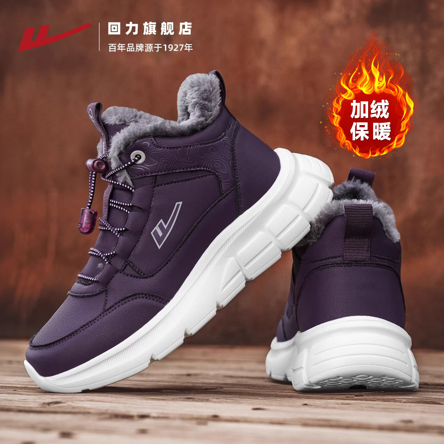 回力女鞋棉鞋2025冬季新款加绒加厚老人鞋妈妈防寒保暖雪地靴女款,女鞋,棉鞋,淘宝优惠券,粉丝福利购,淘宝优惠卷