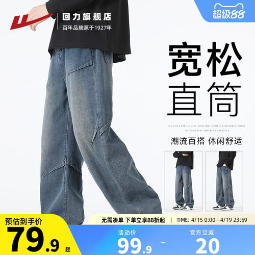 回力牛仔裤男款2025春季直筒宽松