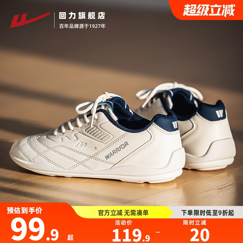 回力德训鞋男鞋2026春季新款复古潮流小白鞋赛车鞋休闲鞋运动鞋子