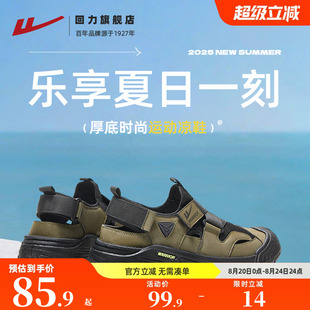 新款 男款 运动休闲鞋 回力凉鞋 男士 沙滩鞋 2025夏季 子户外镂空溯溪鞋
