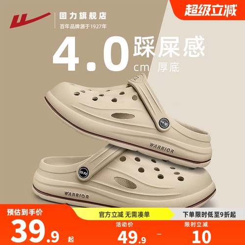 回力洞洞鞋外穿溯溪鞋沙滩凉鞋