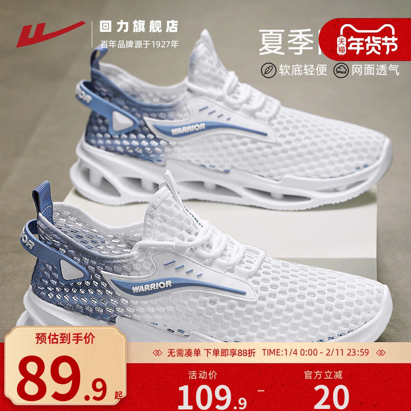 回力男鞋溯溪鞋秋季透气网面2025跑步休闲镂空薄款男士涉水运动鞋,流行男鞋,时尚休闲鞋,淘宝优惠券,粉丝福利购,淘宝优惠卷