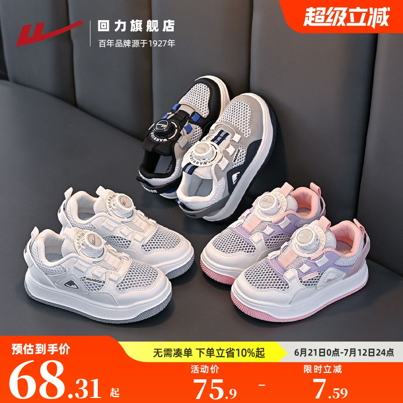 回力童鞋儿童网鞋2025夏季新款时尚男童休闲鞋网面学生女童运动鞋