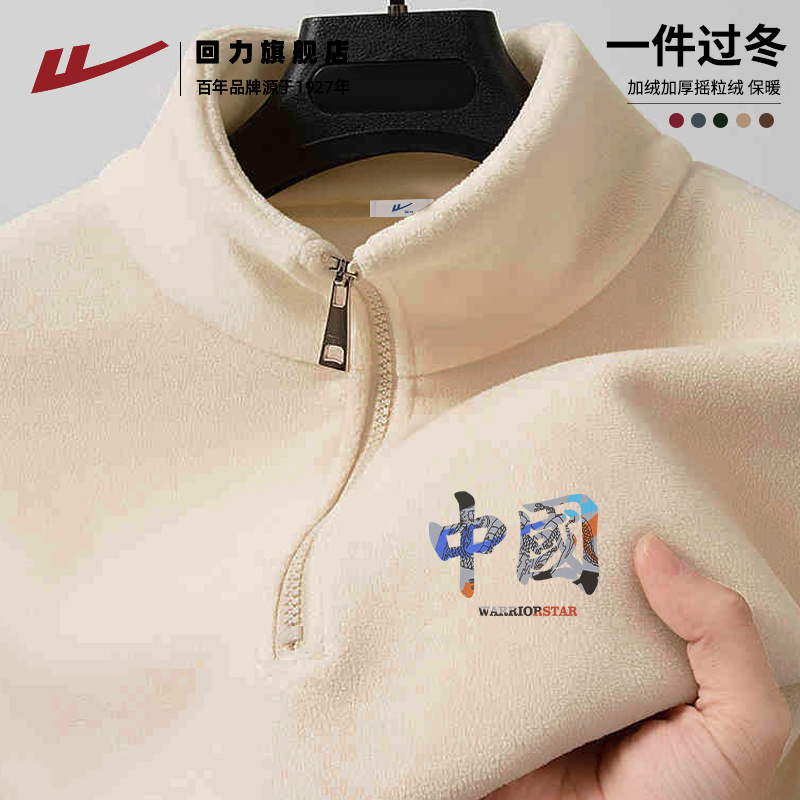 摇粒绒卫衣回力拉链立领中国风