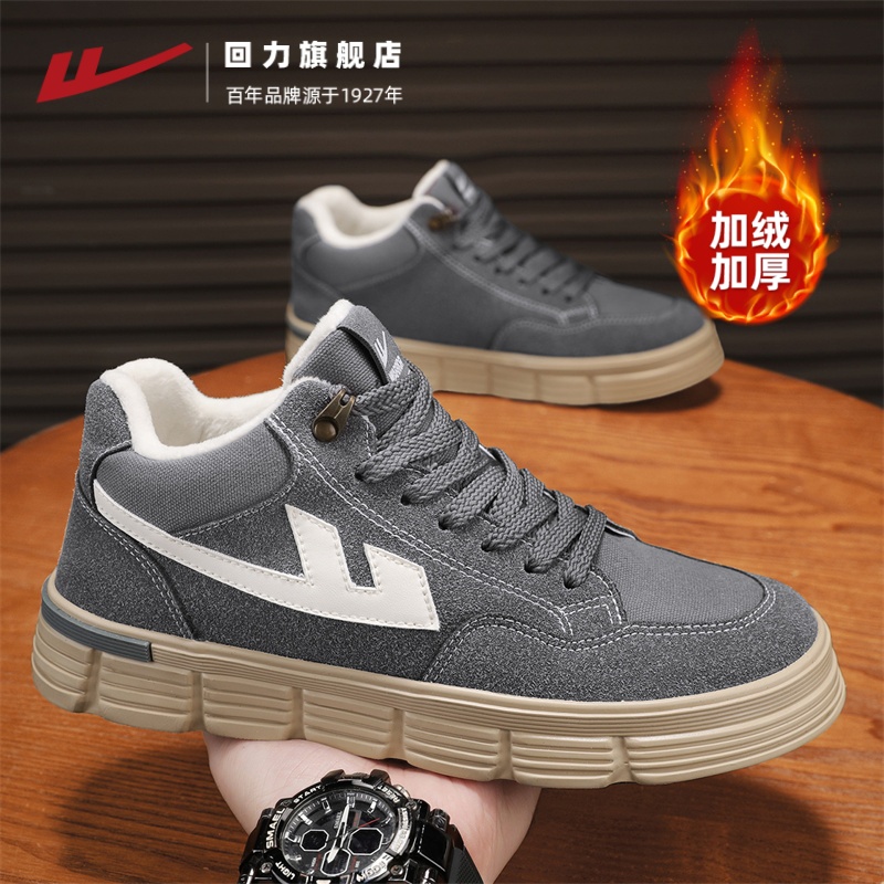 回力旗舰店休闲板鞋加绒保暖