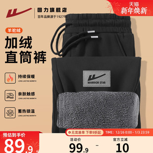2025新款 冬季 宽松大码 回力裤 羊羔绒直筒运动裤 加绒裤 卫裤 子男款