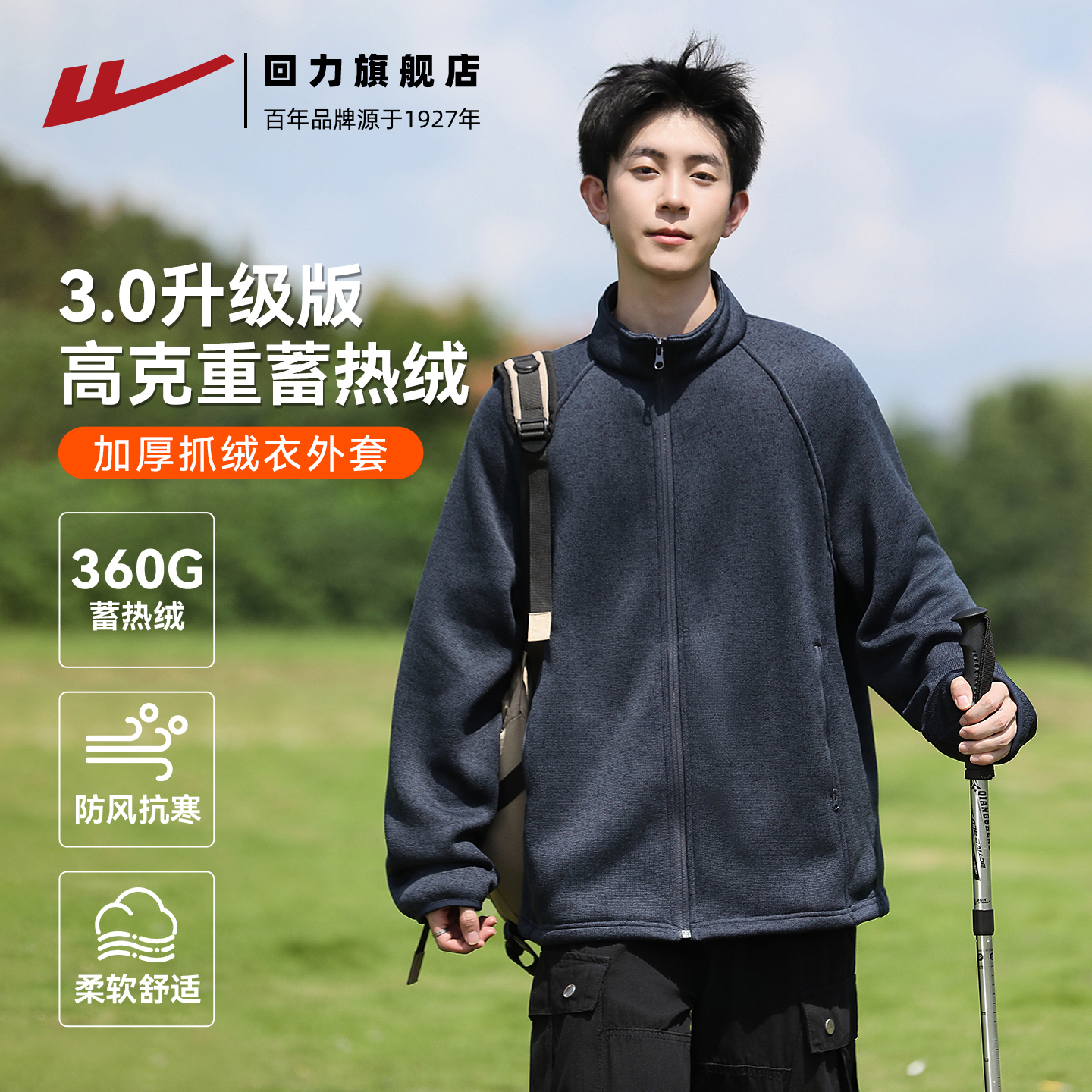 回力外套男新款秋冬季冲锋衣内胆