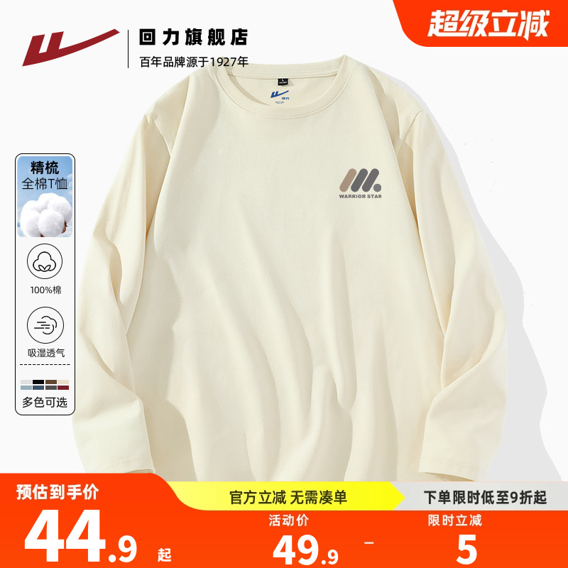 回力正品保障 收藏加购 享受优先发货