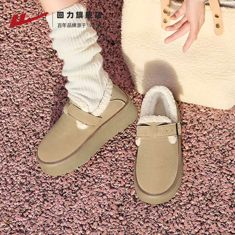 回力雪地靴女2026冬季新款勃肯鞋加绒加厚棉鞋户外厚底保暖短靴,女鞋,时尚雪地靴,淘宝优惠券,粉丝福利购,淘宝优惠卷