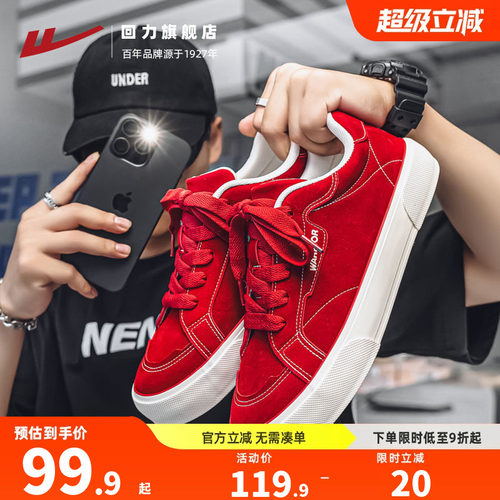 回力休闲板鞋厚底耐磨