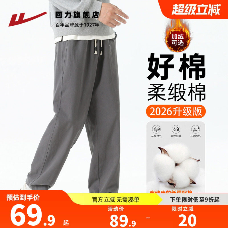 回力纯棉直筒休闲裤工装长裤图片