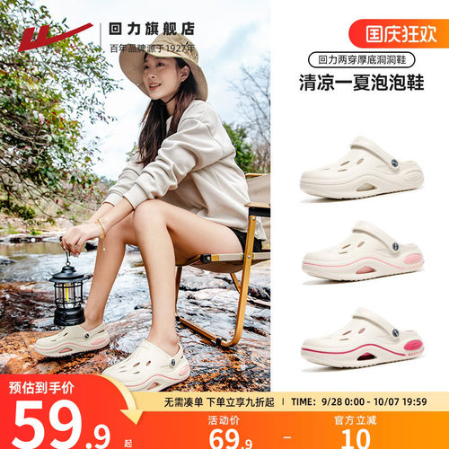 回力户外洞洞鞋女透气舒适