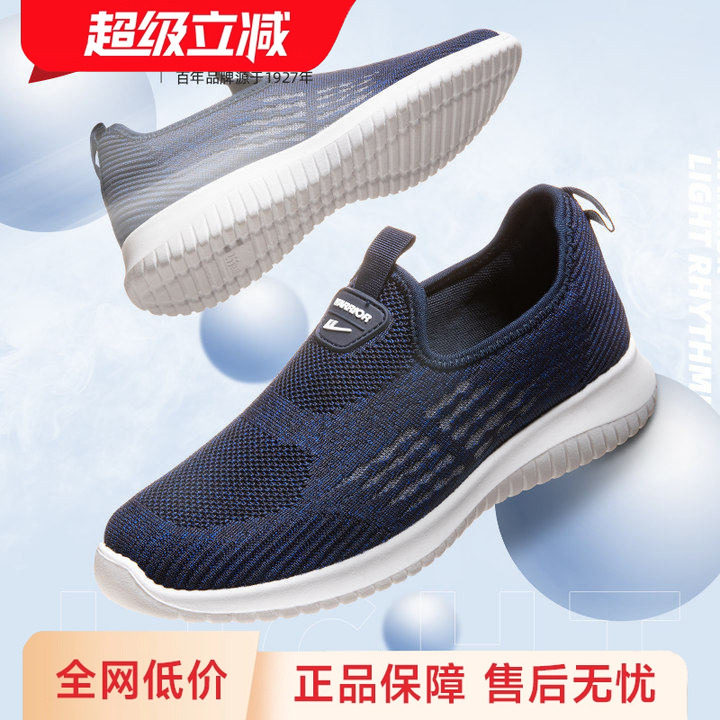 回力爸爸鞋一脚蹬鞋子透气男鞋运动鞋中老年男士网面鞋老北京布鞋