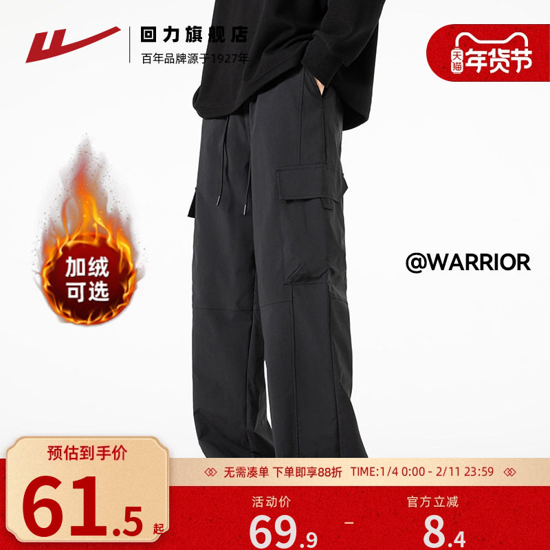 回力机能工装裤男秋冬季2025新款直筒裤子男加厚加绒冲锋休闲长裤,男装,休闲裤,淘宝优惠券,粉丝福利购,淘宝优惠卷