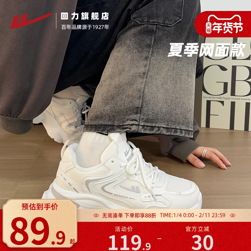 回力厚底老爹鞋女款2025秋透气百搭休闲舒适小个子软底运动鞋子女,女鞋,老爹鞋,淘宝优惠券,粉丝福利购,淘宝优惠卷