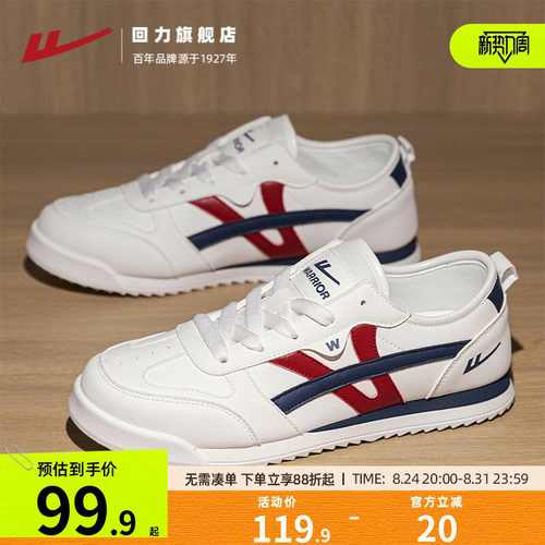 回力旗舰店休闲小白鞋男款高级感