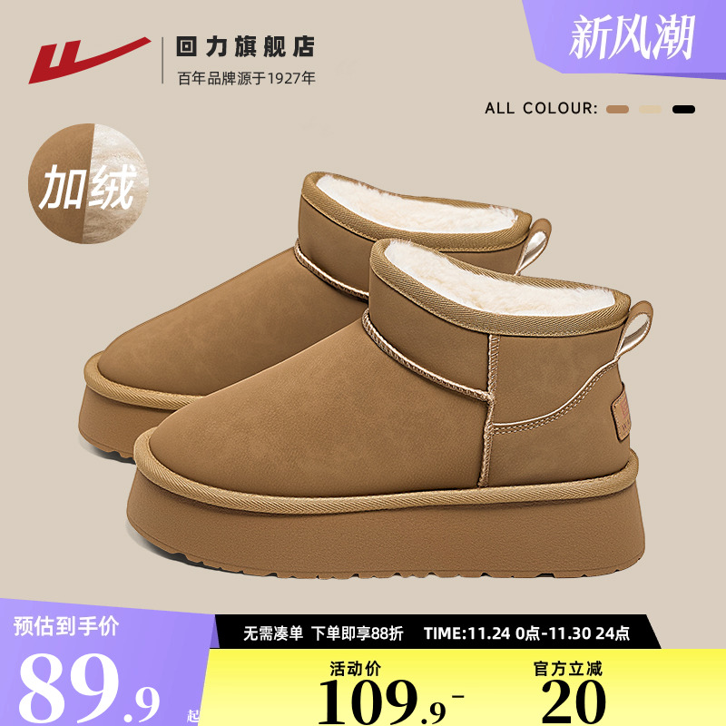 防水易打理厚底雪地靴