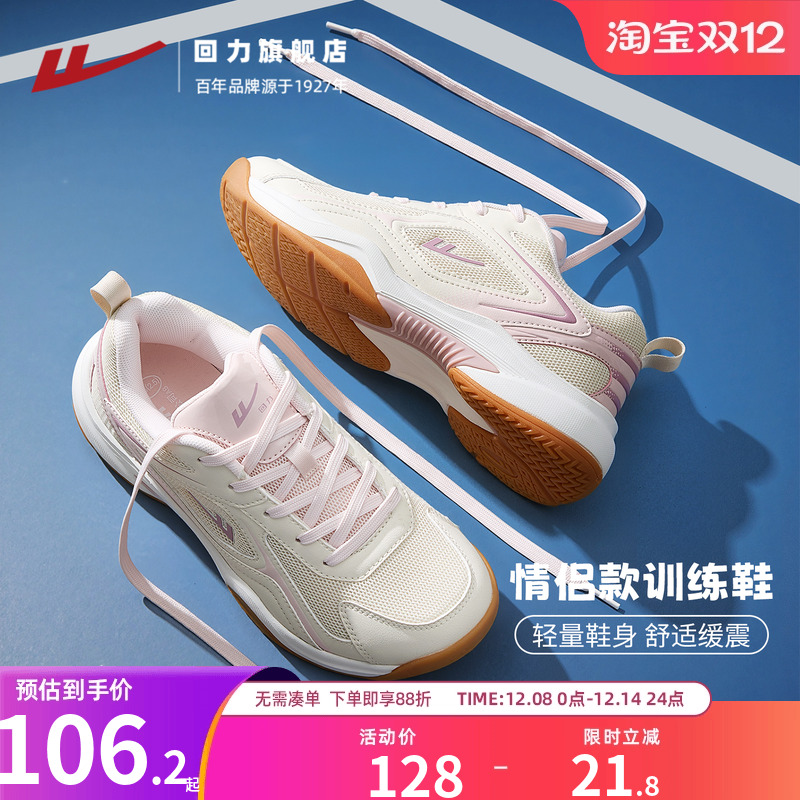 回力专业羽毛球鞋运动鞋防滑减震