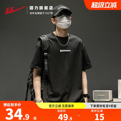 回力短袖男夏季纯棉T恤