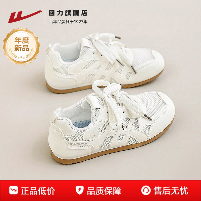 回力女鞋德训鞋2026夏季新款网面透气平底休闲运动鞋子女款小白鞋