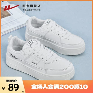 子休闲板鞋 女 2023春季 白色运动鞋 女款 新款 回力女鞋 厚底百搭小白鞋