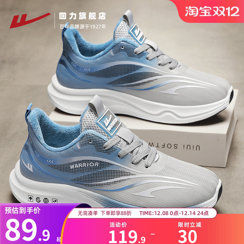 秋冬青少年学生加绒保暖跑步鞋子