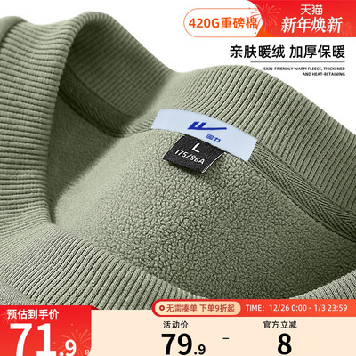 回力青少年卫衣男冬季2024新款