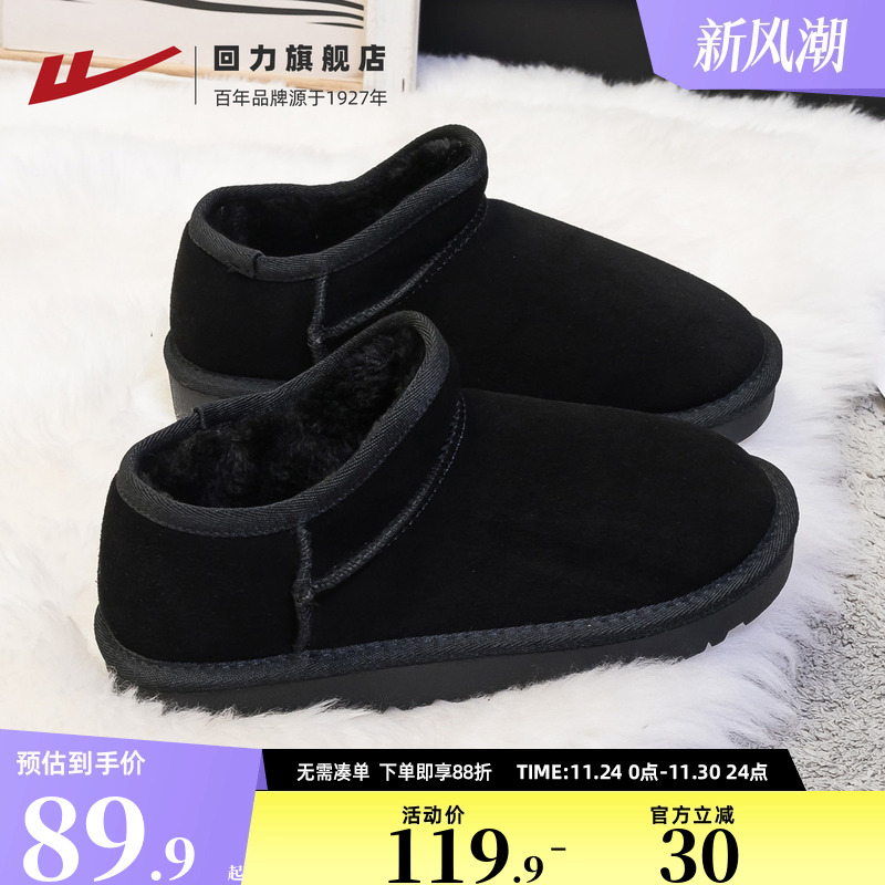 回力棉鞋2025冬季新款鞋子女保暖加绒加厚面包鞋东北雪地靴女鞋子