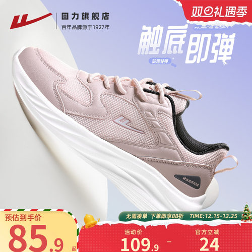 回力运动鞋女轻便减震跑步鞋