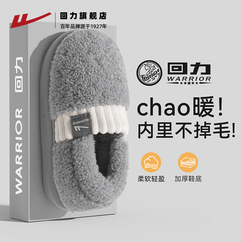 chao暖棉拖鞋温暖整个冬天