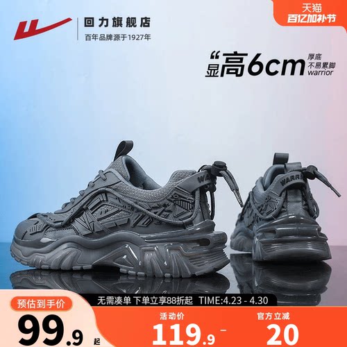 回力厚度老爹鞋男款夏季透气