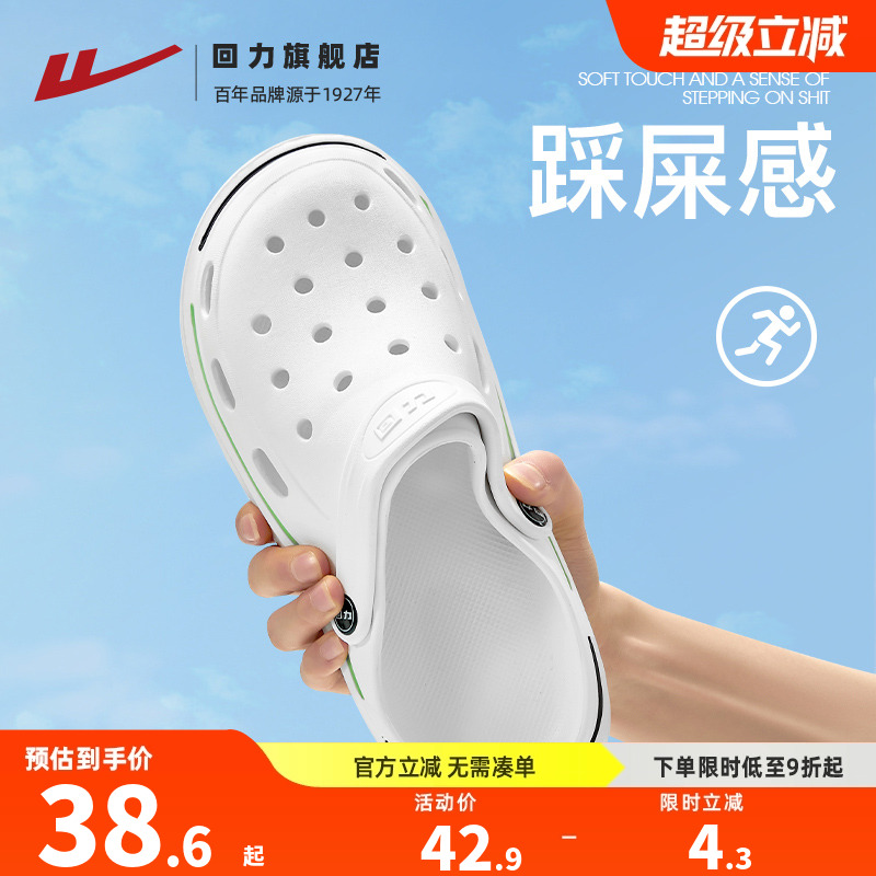 回力洞洞鞋男款2025夏季新款